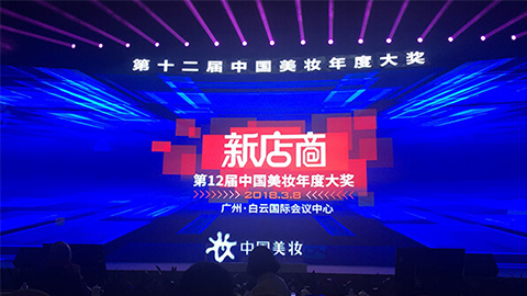 实至名归！！！PA旗舰厅斩获2017年中国美妆年度补水护肤品牌