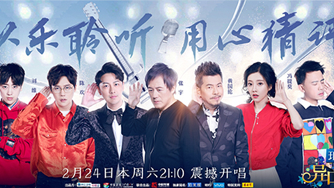 PA旗舰厅冠名居然讲起了段子？？？？！！！！《异口同声》开年火爆超出预期