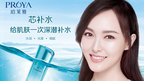 PA旗舰厅签约唐嫣，，，，开启品牌“芯”时代