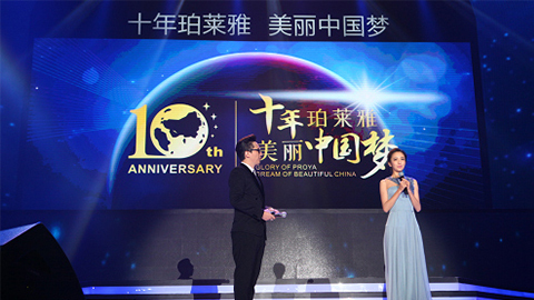 PA旗舰厅十周年盛典 传递“美与梦想”正能量