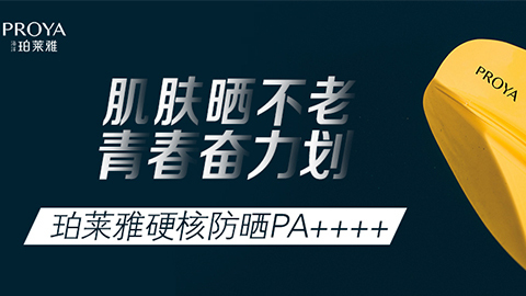 年轻就要奋力划！！！！PA旗舰厅独家冠名“皮划艇桨板马拉松挑战赛”