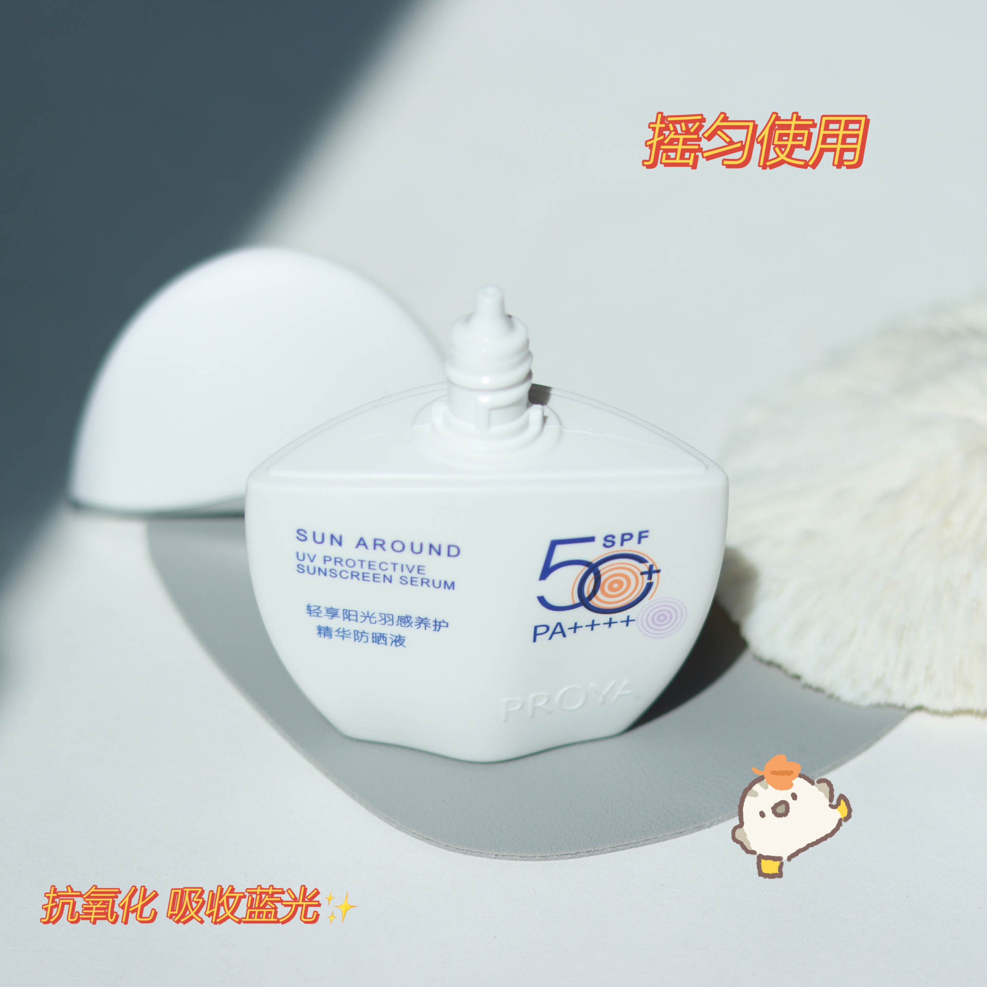 防晒—小皮皮99_最近入了一款神仙防晒，，，太智能了，，，，右下角有个感应小太阳设计，，，，当外面紫外线强是，，，，小太阳就变紫了，，，，就提示我们注意防晒哦，，，瓶身也不大，，，，一个手就能握住，，，最近出门最爱带的就是它了，，，水乳的质感涂在脸上一点都不粘腻，，清爽一整天